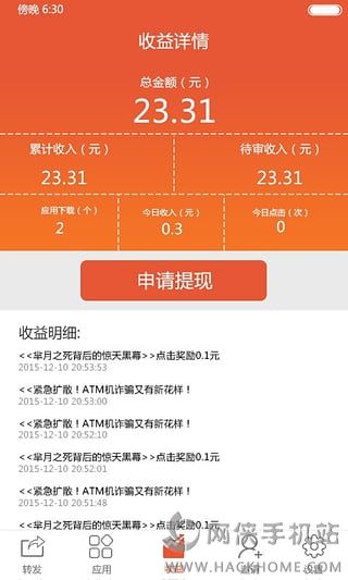 虾转客官方app下载 v4.0.0.7