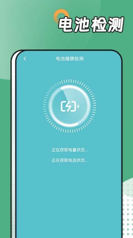 阳光运动管家app手机版图片1