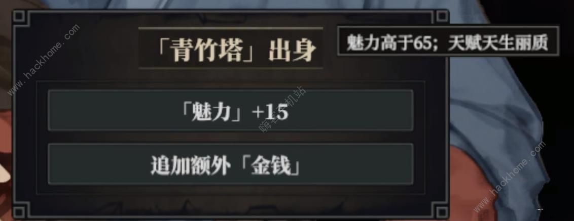 江湖十一隐藏出身大全 全隐藏出身属性总汇图片6