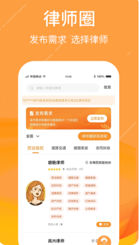 我维权app官方版下载 v1.0.0