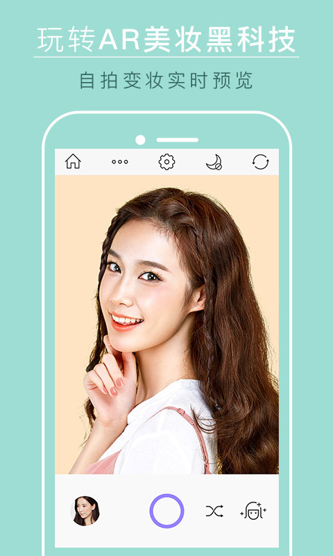 美妆相机绑架妆软件P图神器app下载 v6.2.8