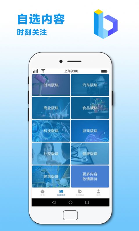 百福慧选app官方版 v2.5.1