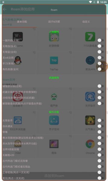 元气新概念直装3.4.0最新免费版软件app下载 v3.1