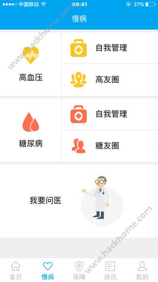 主动健康官方app下载 v1.1