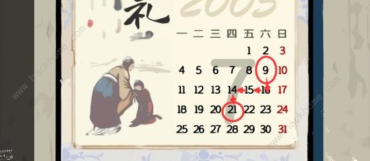 房间的秘密2起点第三关攻略 第三关图文通关教程图片5