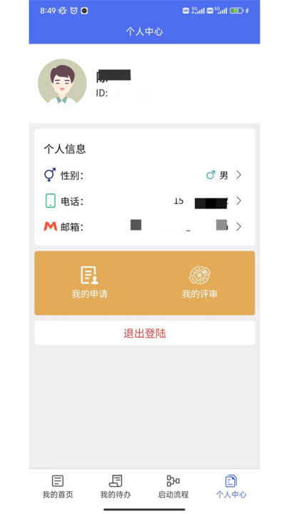 坤元业务管理系统软件手机版下载 v1.1.2