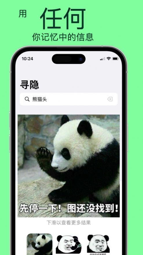 寻隐用文字找照片app软件下载 v1.0.4