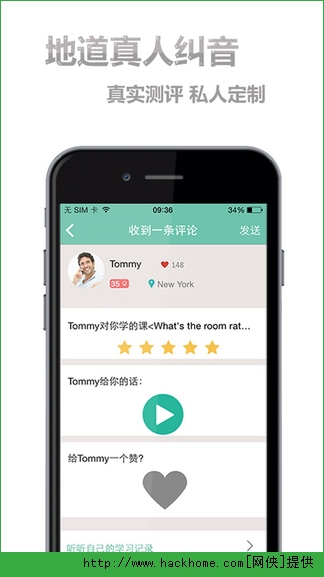 社交新语ios手机版app v1.1.10