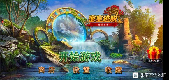 密室逃脱糖果乐园2020攻略大全 新版密室逃脱糖果乐园全关卡图文通关总汇