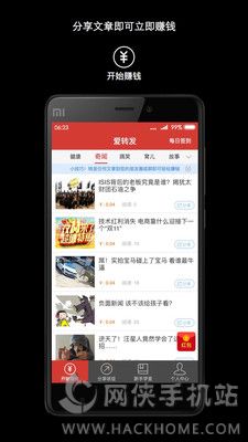 爱转发软件下载最新版 v1.1.8