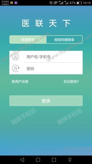 医联天下APP手机版下载 v1.0.6