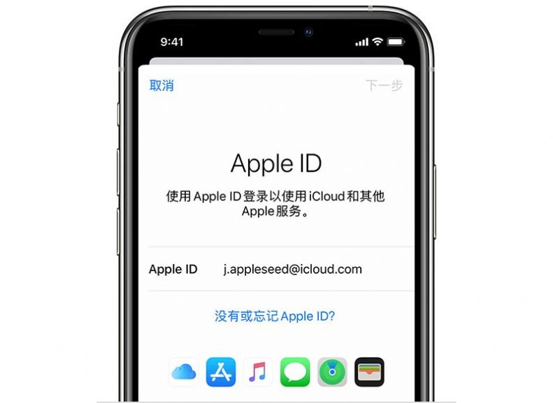 appleid官方app苹果版软件 v1.0