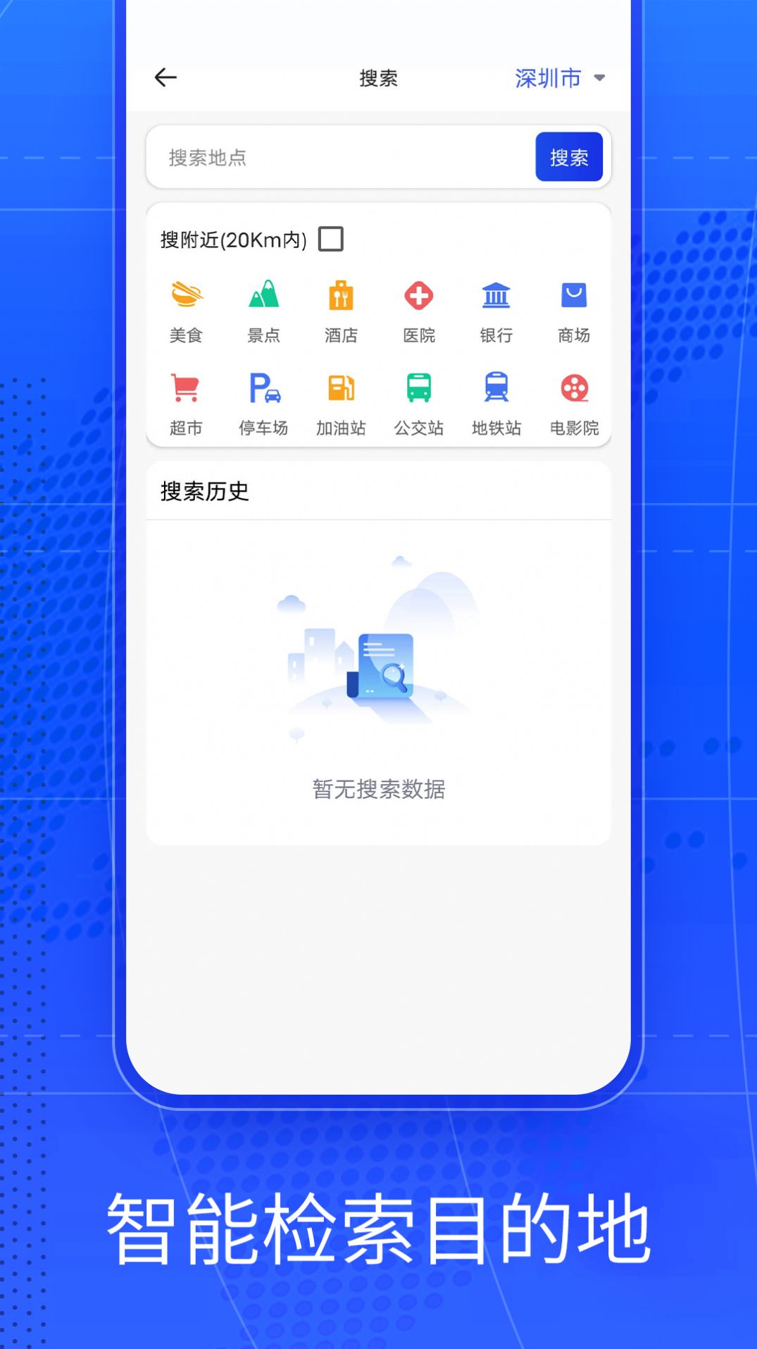 奥维AR实景导航官方app下载图片1