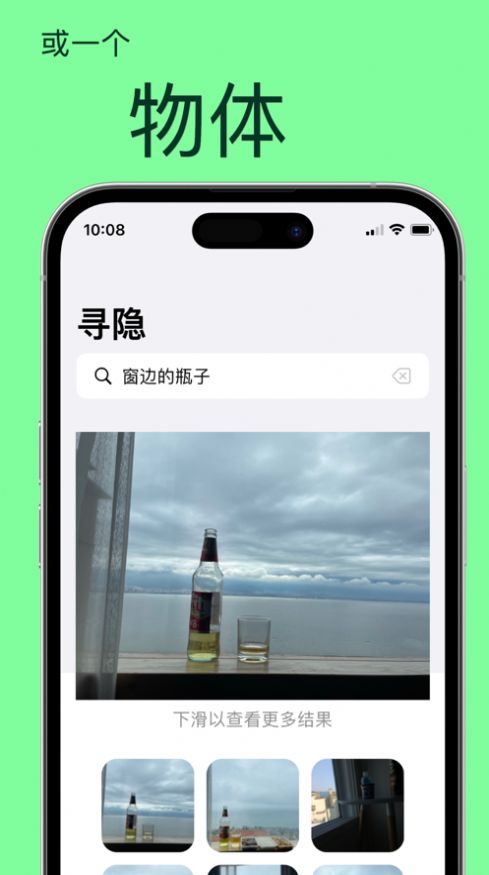 寻隐用文字找照片app软件下载 v1.0.4