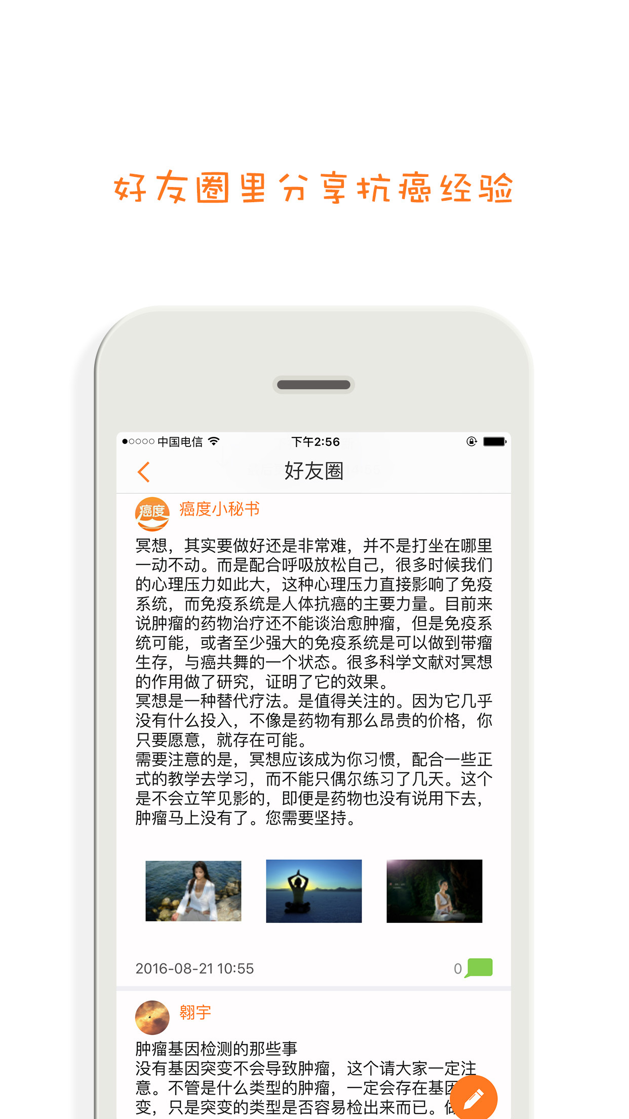 癌度医疗软件下载官方app图片1