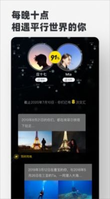 Timebook官方app下载 v1.0.1