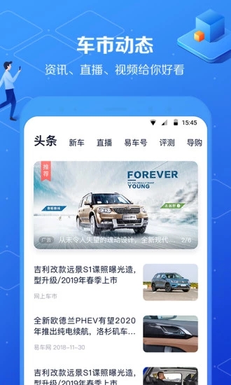 车蜘蛛安装平台官方app v1.0