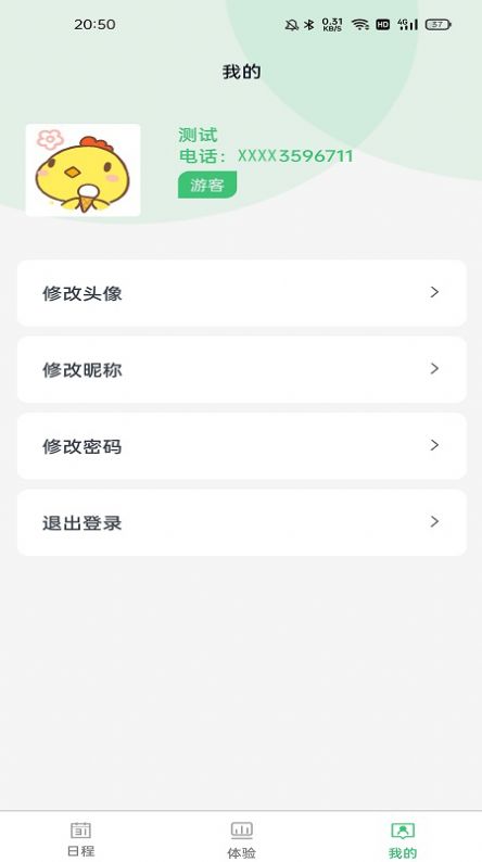 环资源生活商务项目自动化平台app官方下载 v1.9.3