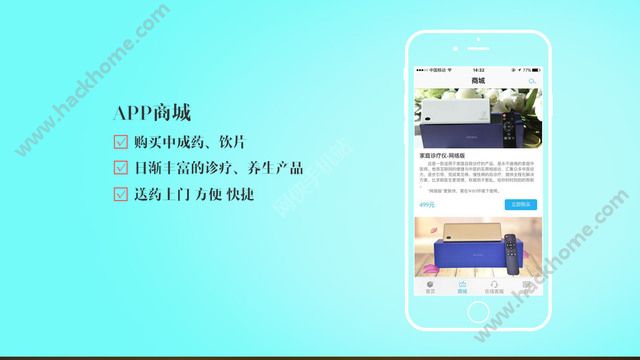 知疗官方下载手机版app v4.0.1