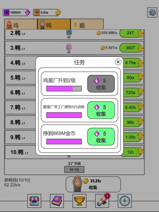 放置鸡鸭鹅游戏下载安卓版 v1.0