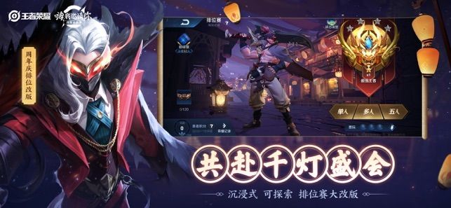 王者荣耀熊出没皮肤美化包最新版游戏下载 v9.1.1.1