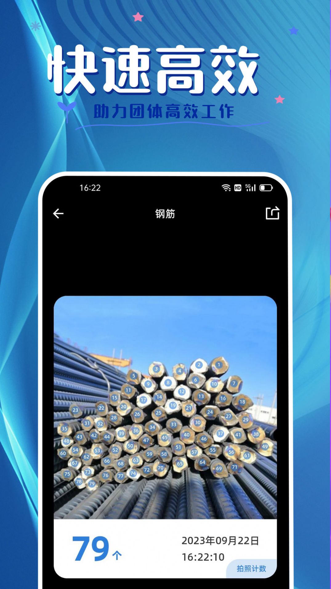 拍照计数王app手机版下载 v1.1