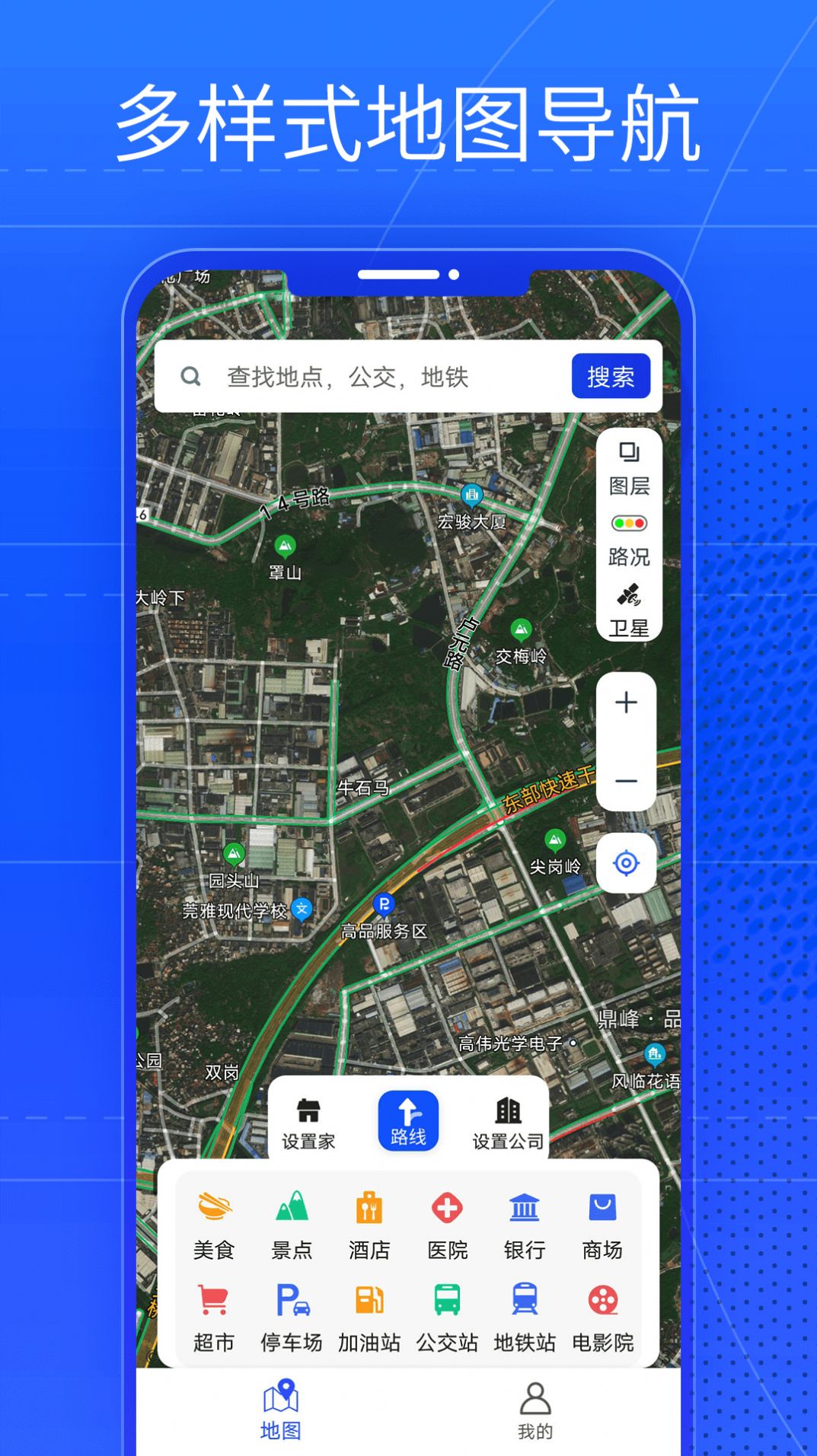 奥维AR实景导航官方app下载 v1.0