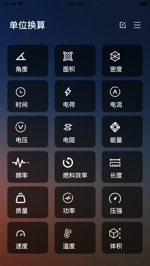 轻换算安卓版下载app v1.0.5