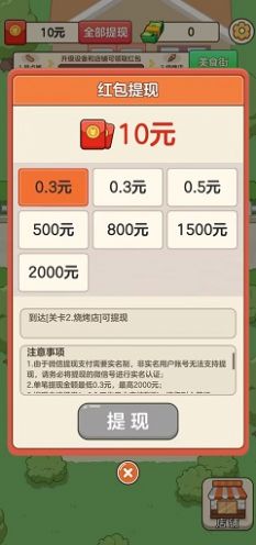 幸运美食街游戏下载红包版 v0.9.2304061952