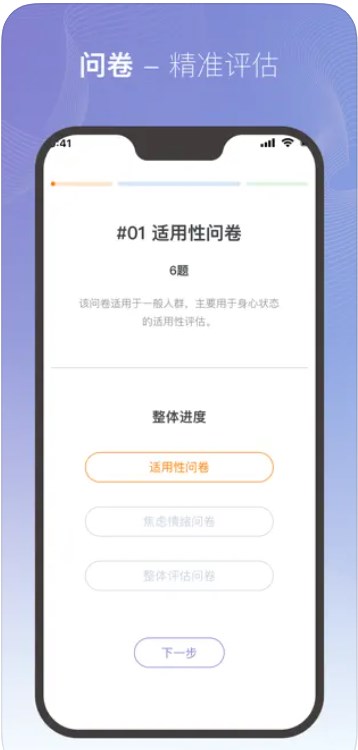 美高健康app官方下载 v1.0