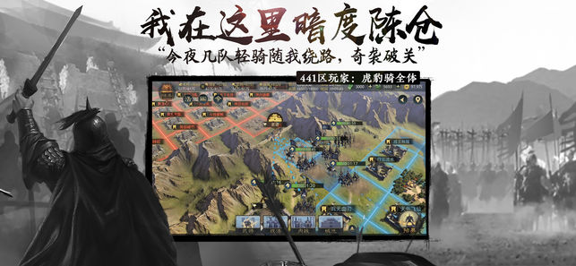 率土之滨官方PC电脑版 v6.3.2