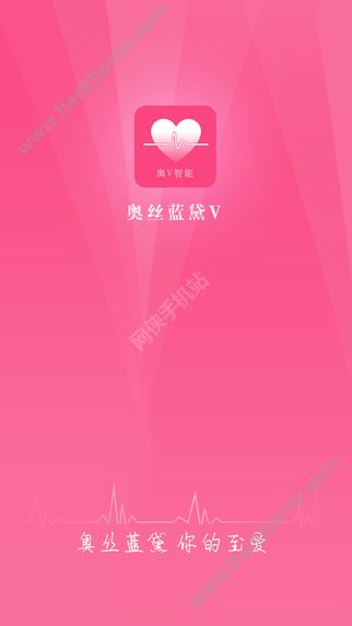 奥V智能官方app下载 v1.0.1