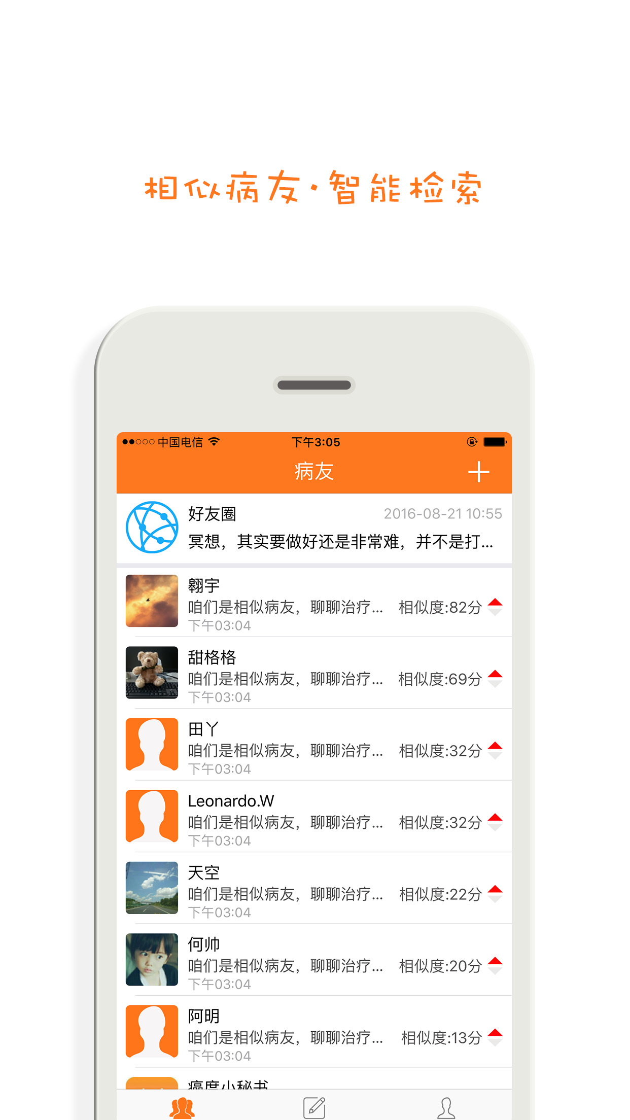 癌度医疗软件下载官方app v4.5.0