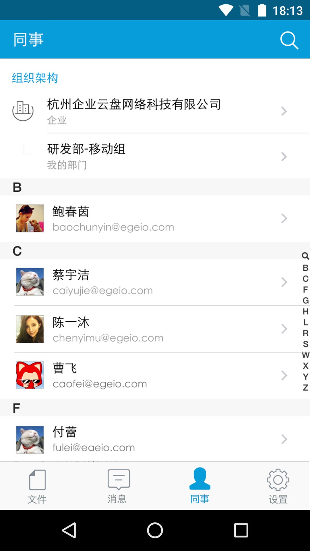 亿方云官方版app下载 v3.13.7