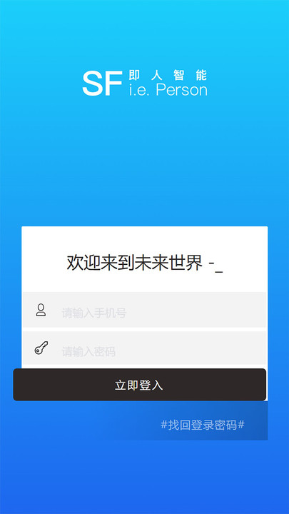 即人智能数字人主播软件下载 v1.5