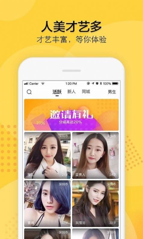 初梦交友app最新版下载 v1.0.0