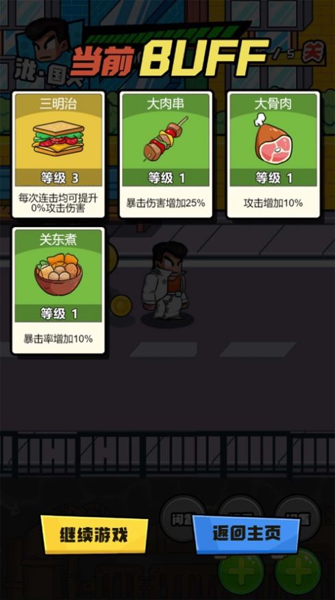 美味斗技游戏最新版 v1.0