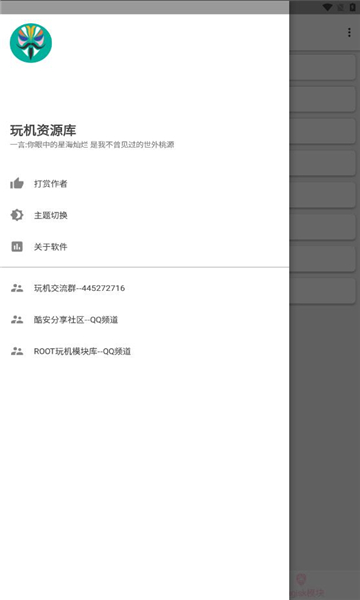 玩机资源库软件免费下载 v1.0.3