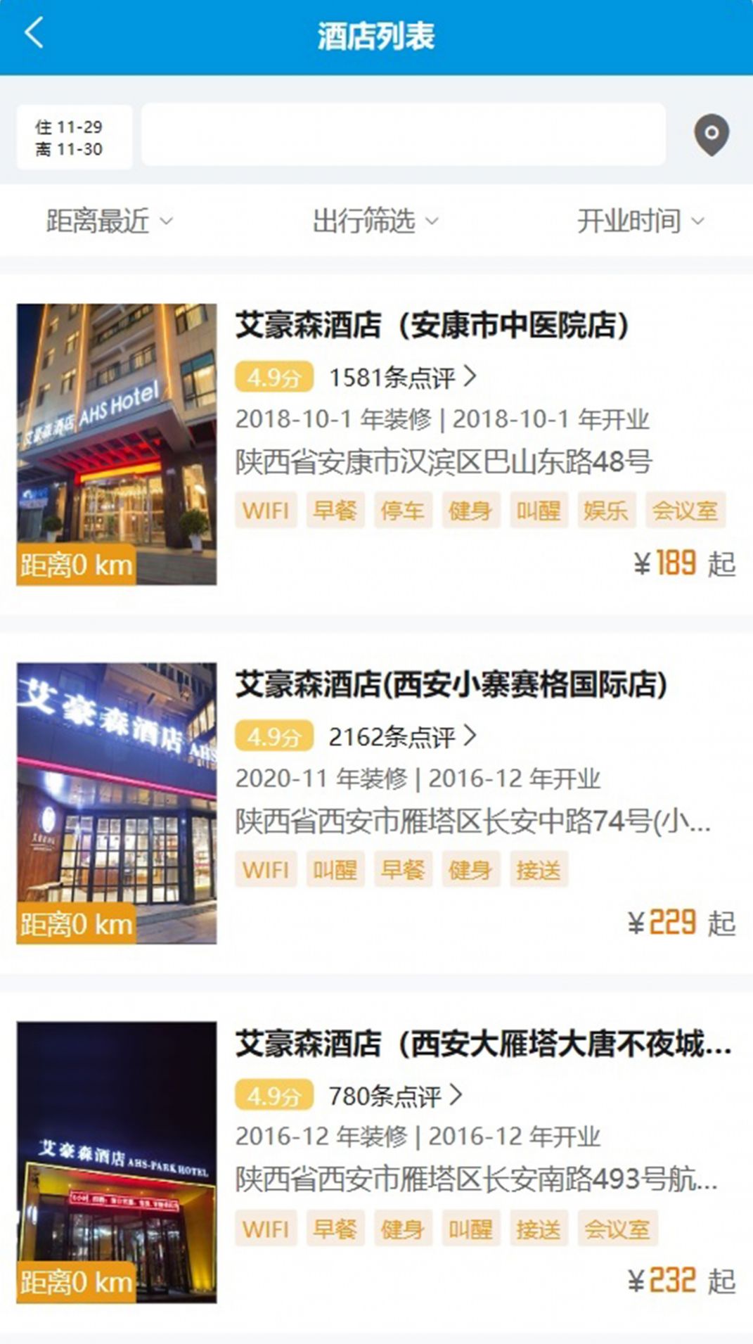 艾豪森官方手机版下载 v1.0