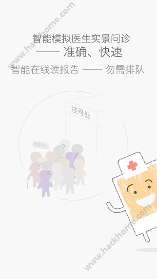 HELLO医生官方app下载 v1.0