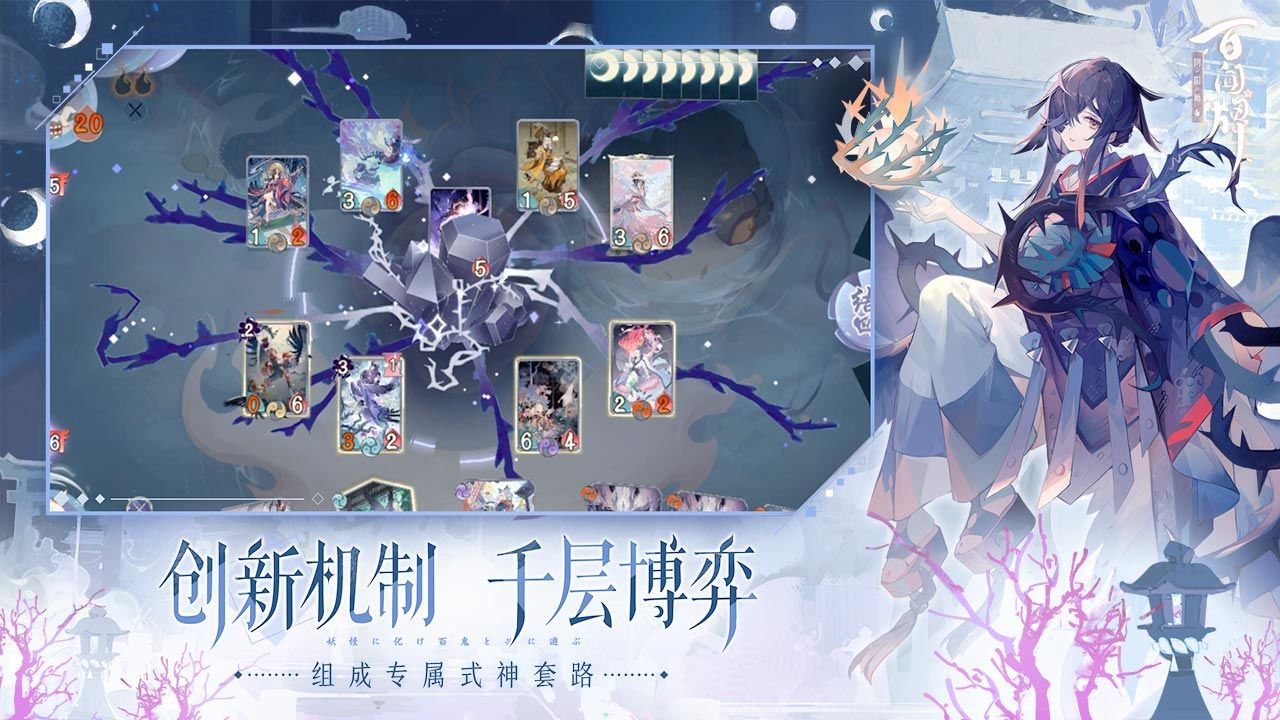 阴阳师百闻牌善恶无明官方最新版手游下载 v1.0.21701