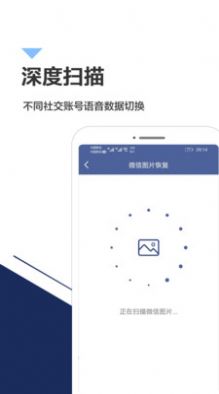 手机数据恢复专家安卓版app最新版下载 v1.0.1