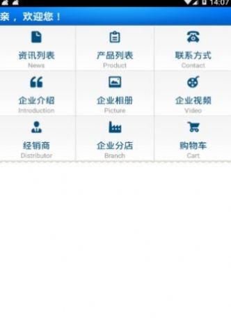 上海烟草微零通订货app官方最新版下载 v1.0