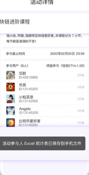 币遇官方app社交版下载 v3.0.1