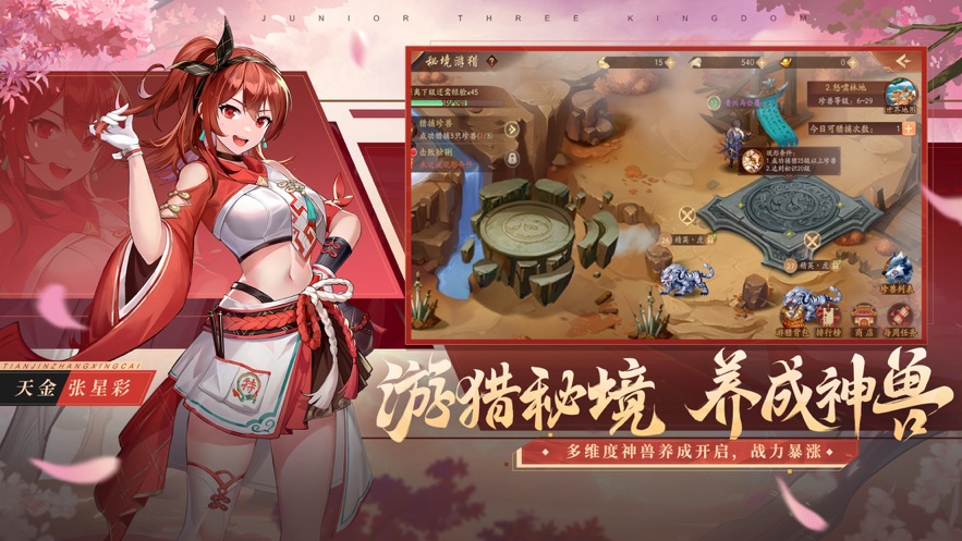 少年三国志2世家鏖战官方最新版下载 v1.46.05