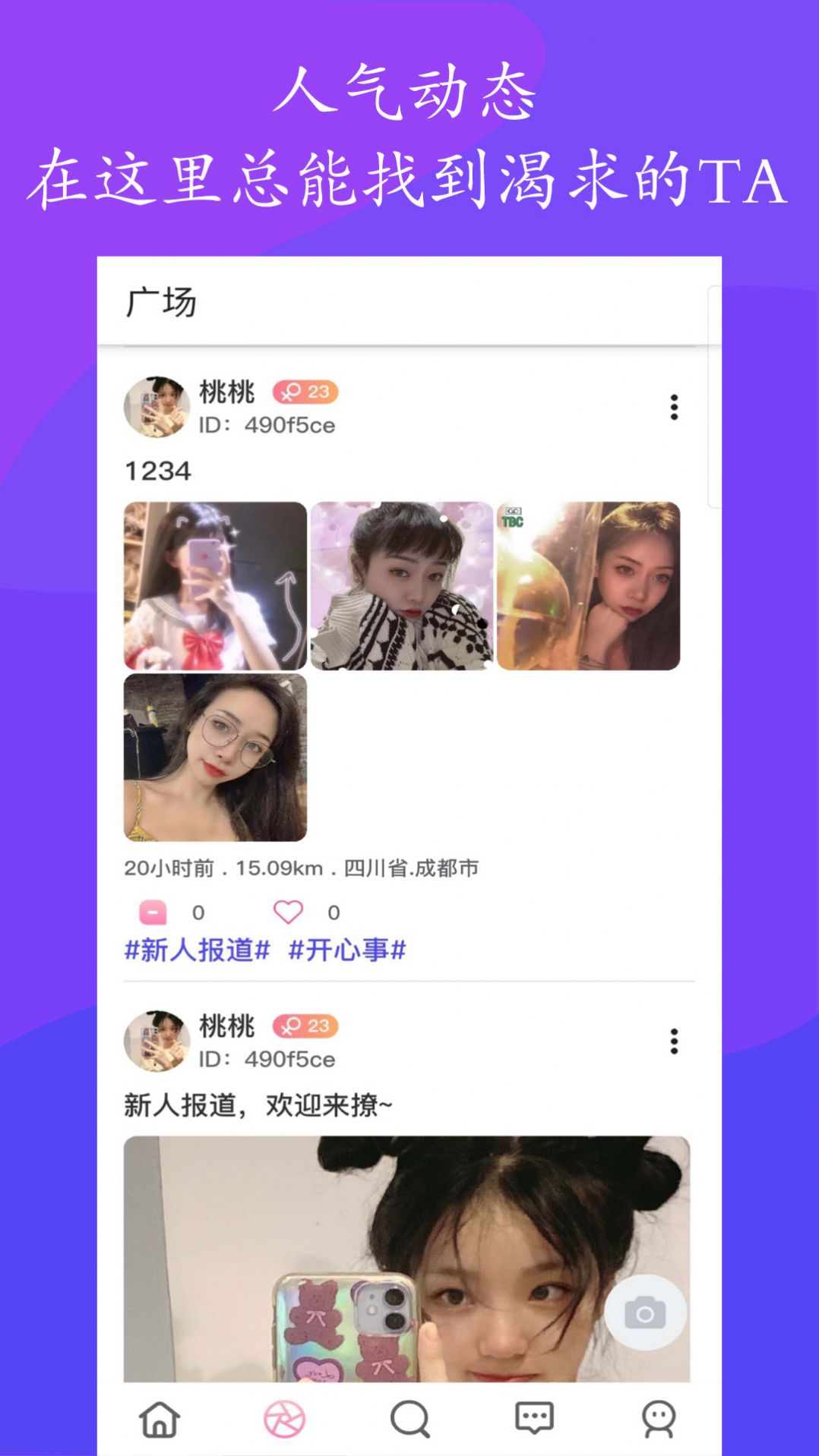 果酱社区app官方下载 v1.0.0