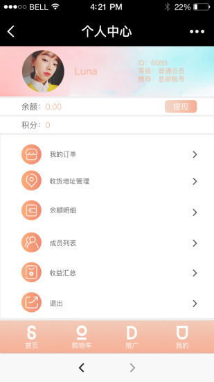 艾维购app安卓版下载 v2.1.8