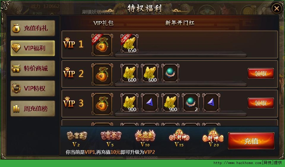 神魔手游VIP等级属性攻略详解​