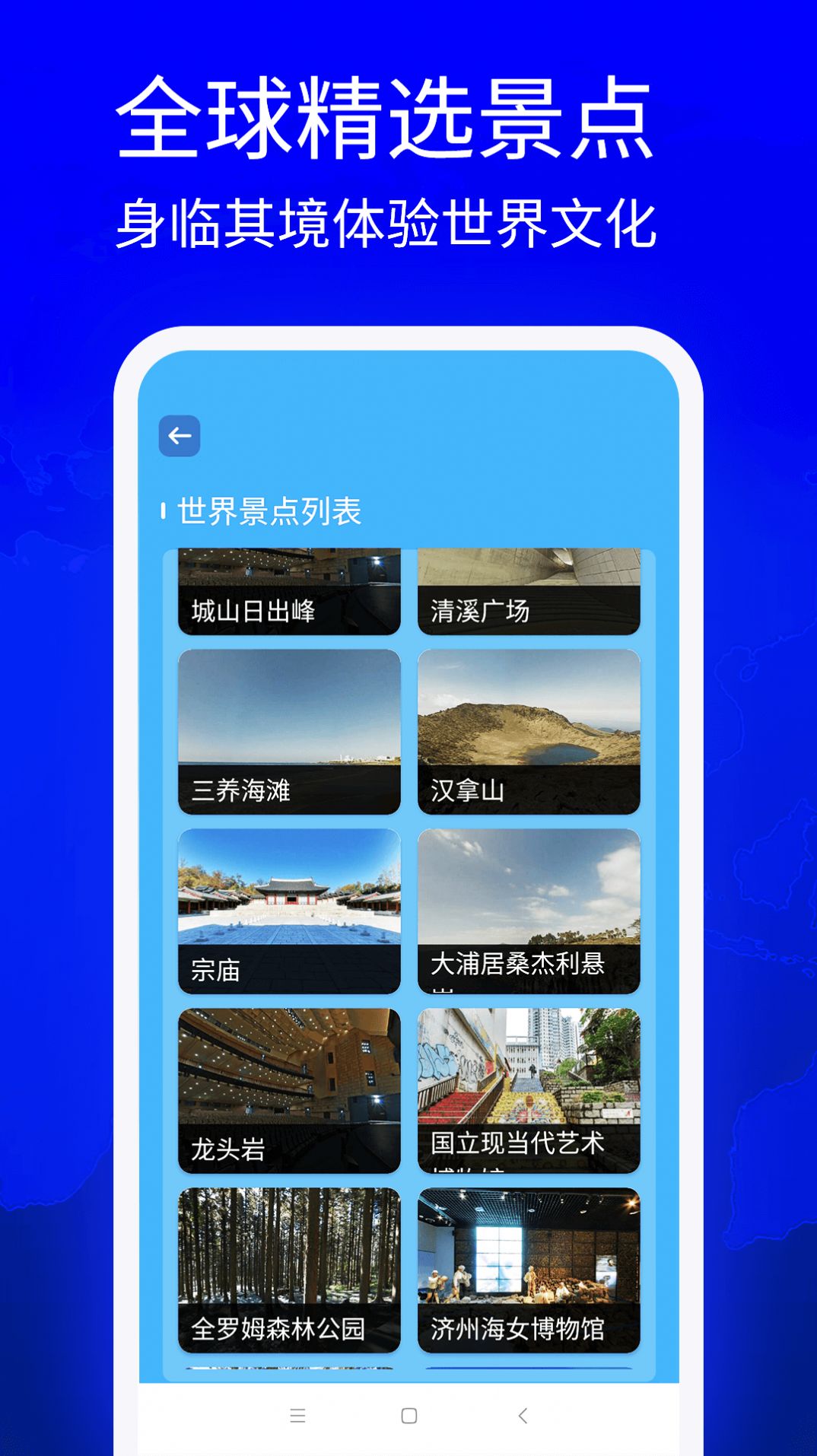 三维地图游世界app官方下载 v1.0