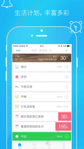 我要健康官方下载客户端 v1.5.2